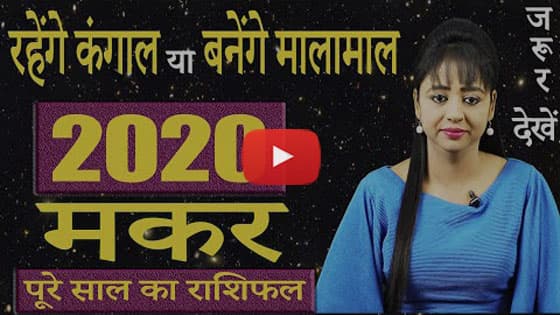 Mesh Rashi 2020 Video Thumbnail