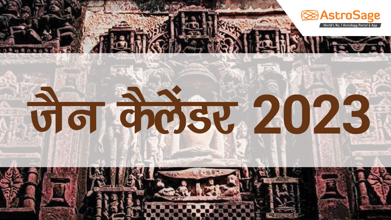 Jain Calendar 2023