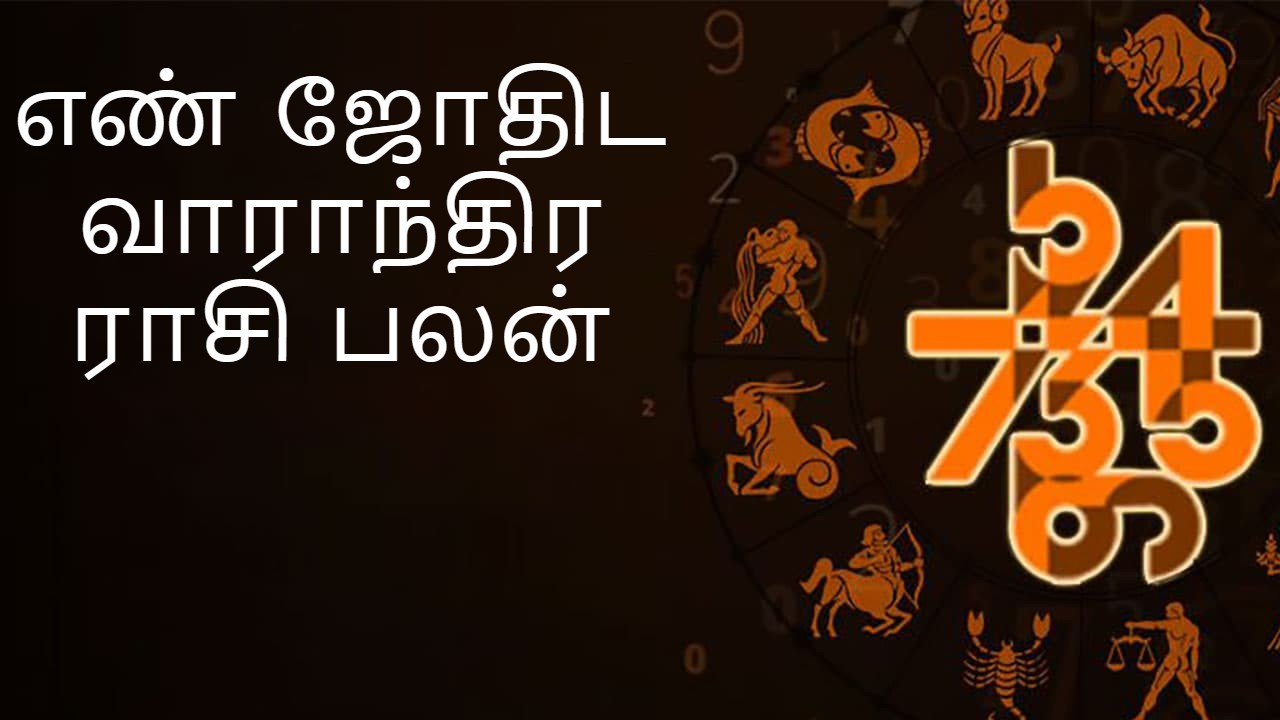 Numerlogy Weekly 2023 in Tamil