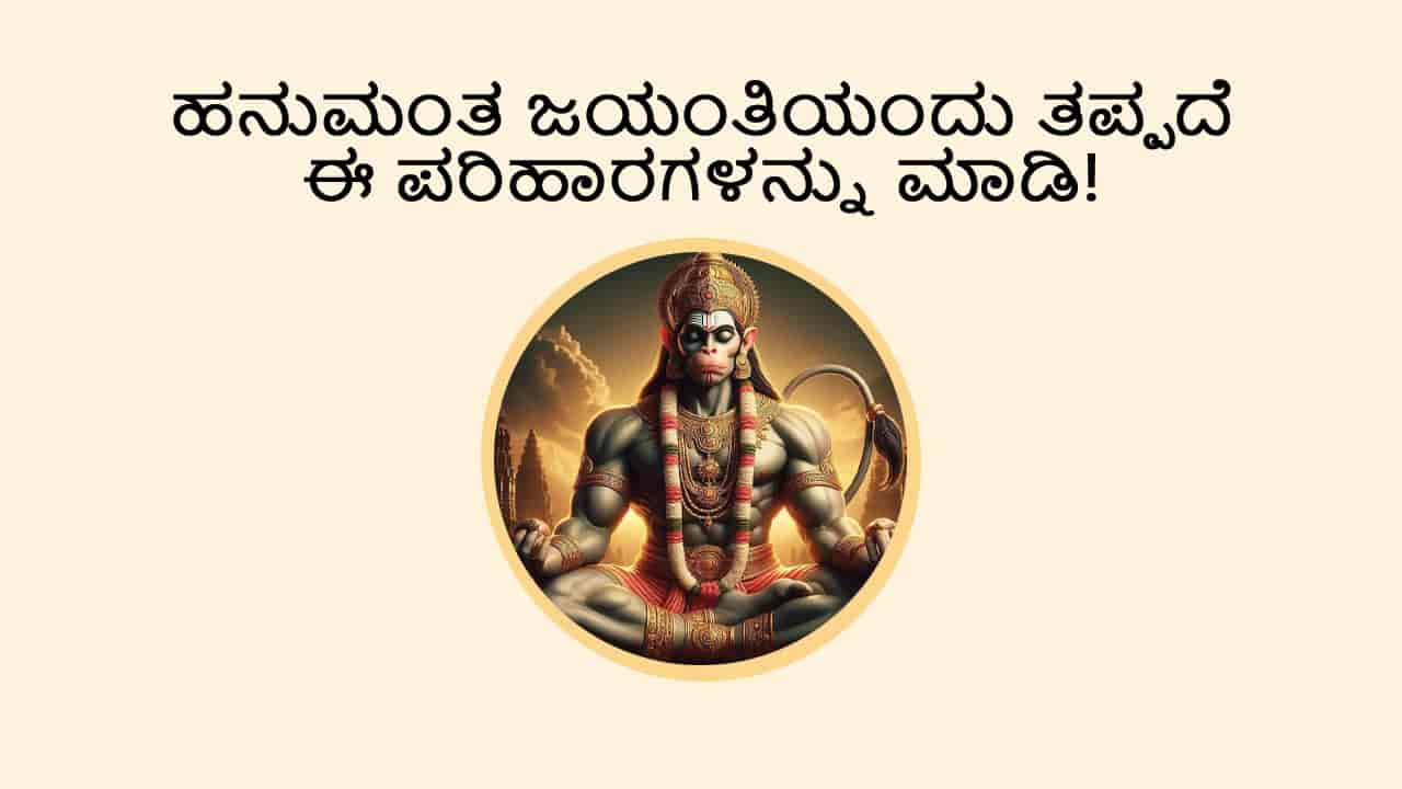 Image of Hanuman Jayanti