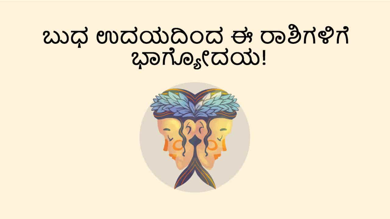 Mercury Rise in Gemini TEASER (Combined)