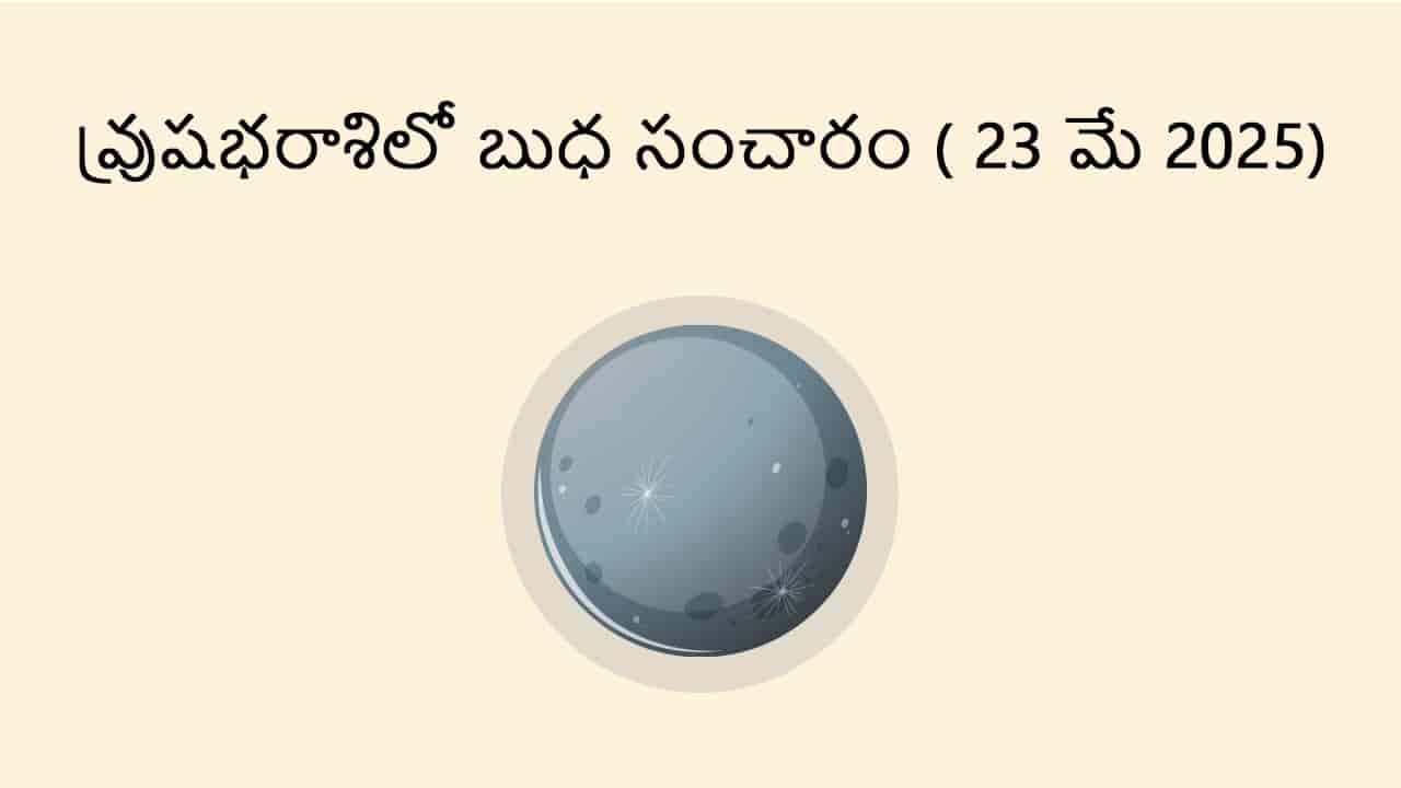Mercury Transit in Taurus (23 May) in Telugu