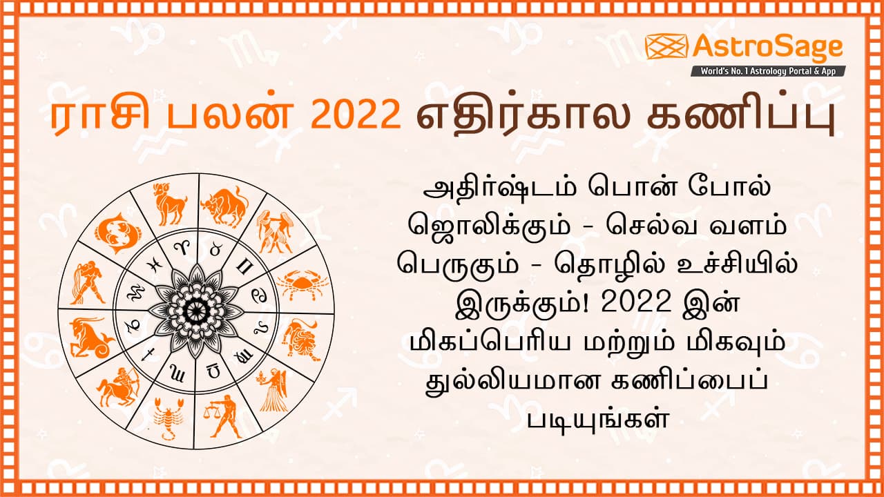 2022 thai masam Tamil Calendar