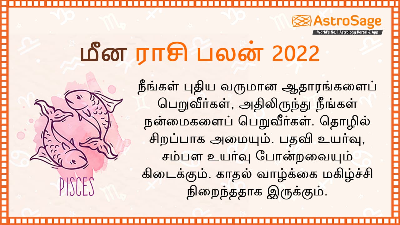 Tamil today rasi 2022 palan Rasi Palan