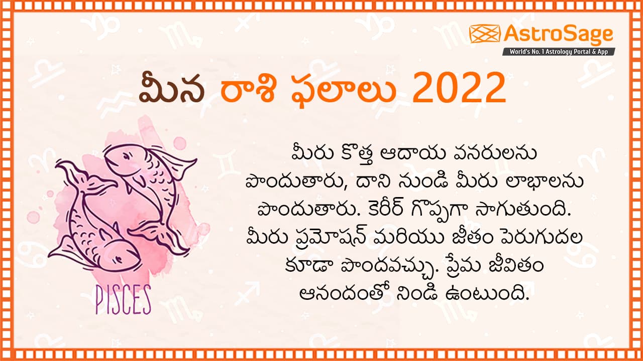 మీనరాశి వార్షిక ఫలాలు 2022 - Pisces ...