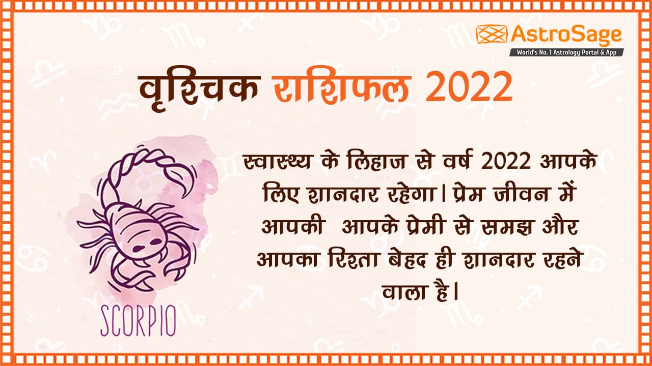 Marathi rashi bhavishya 2022