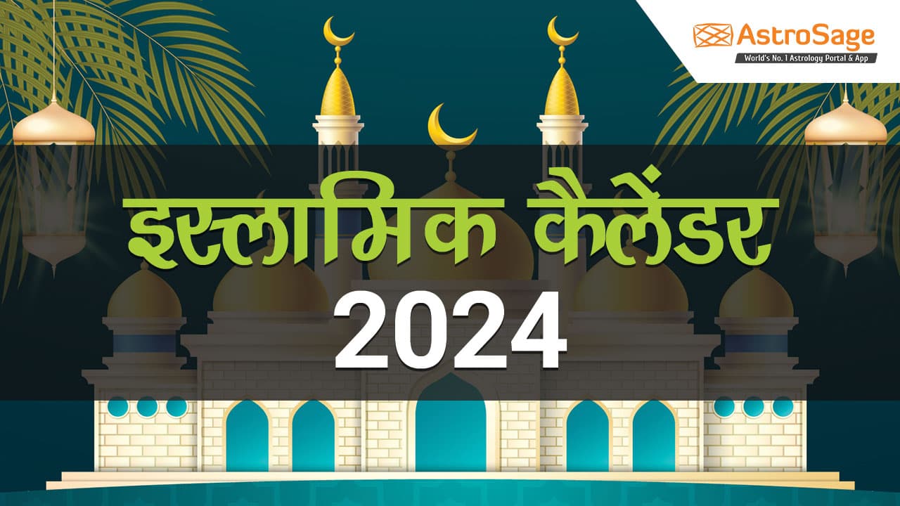 Jain Holidays 2023