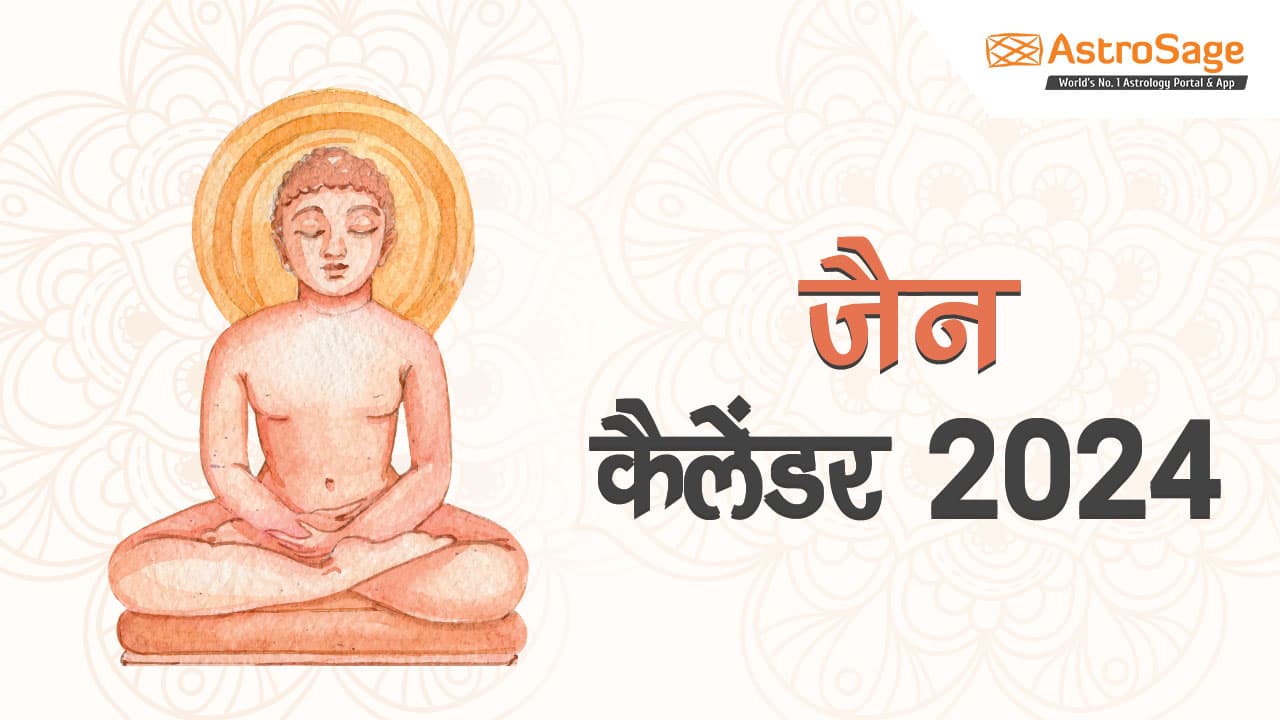 Jain Calendar 2024