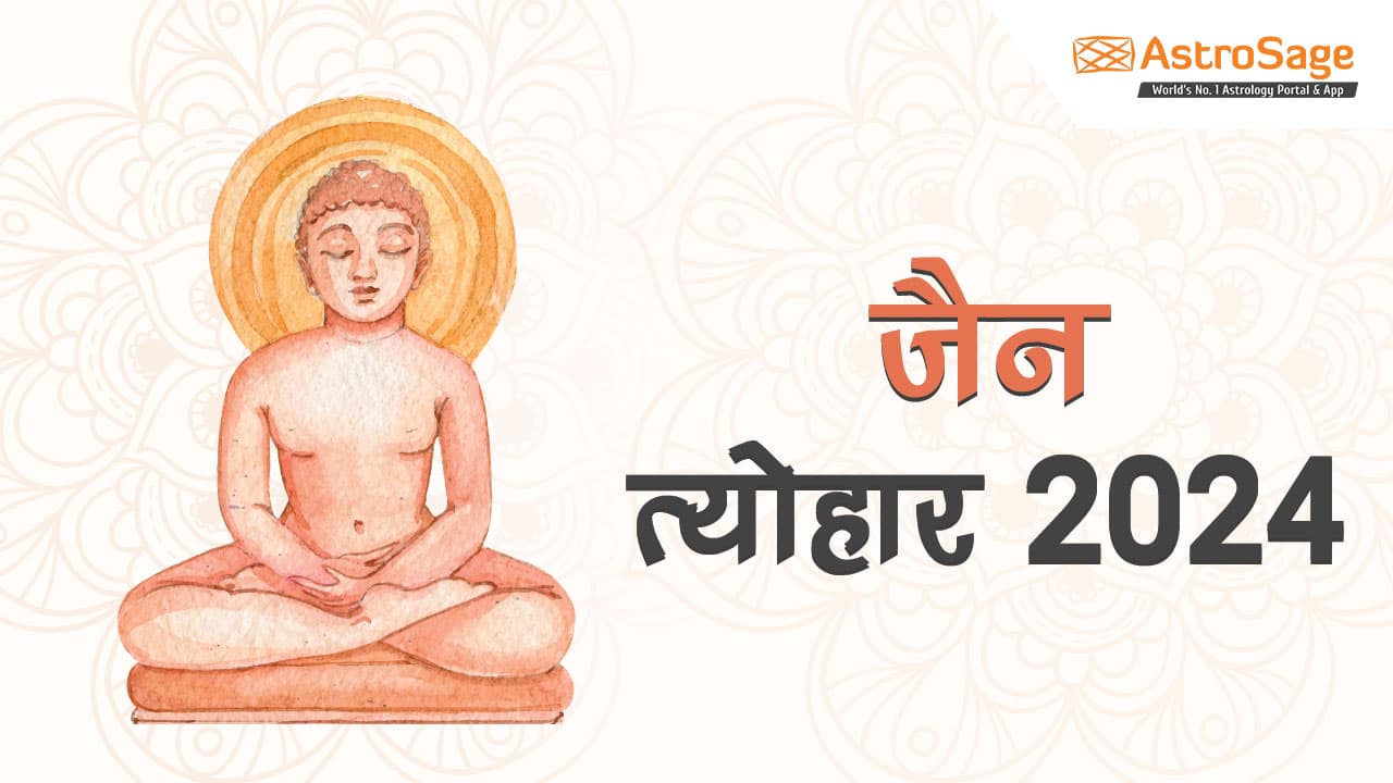  Take a look at the list of Jain Festivals 2024
