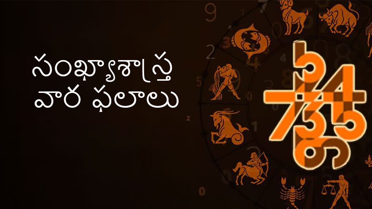 numerology, ankshastra, mulank, weekly horoscope in telugu,moola 