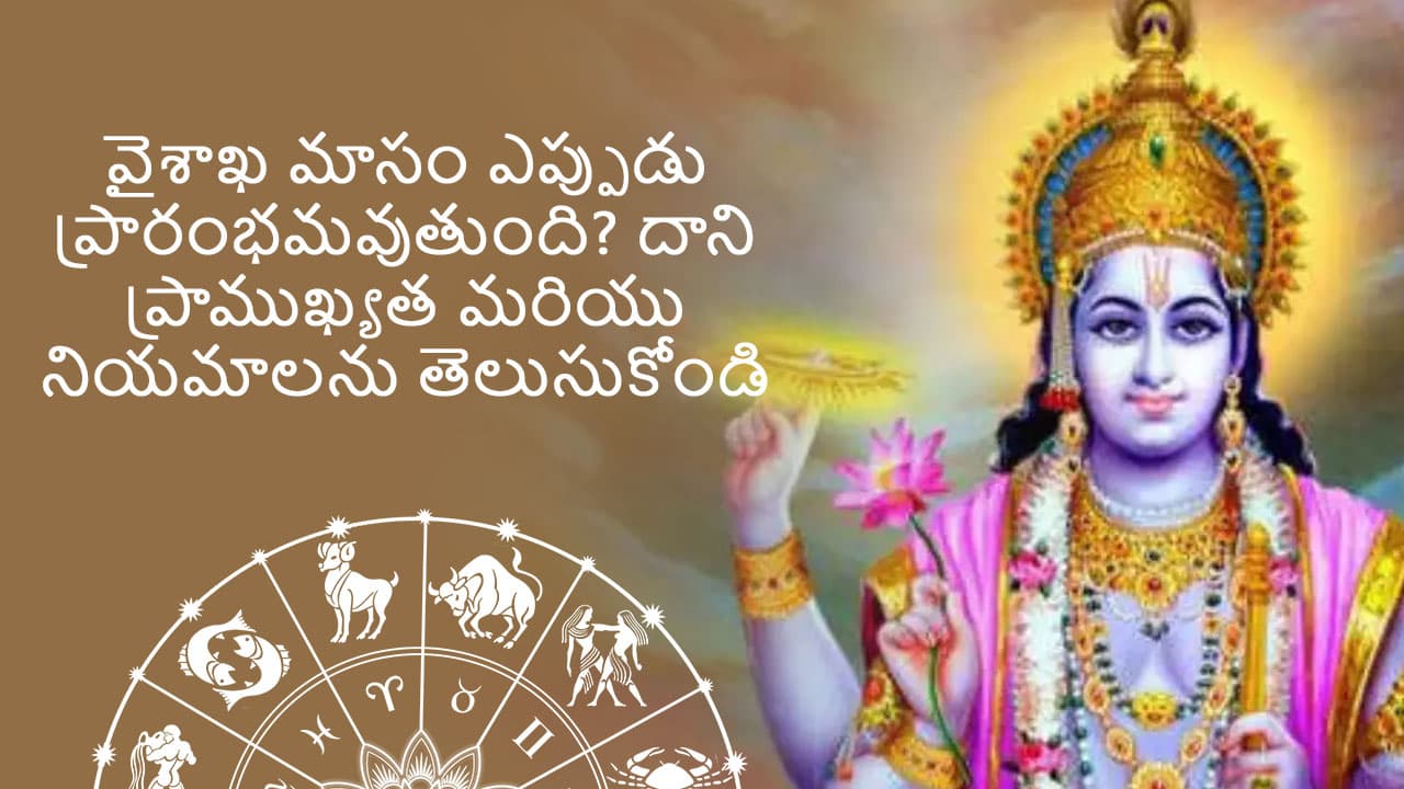 Vaishakha Month Begins in Telugu