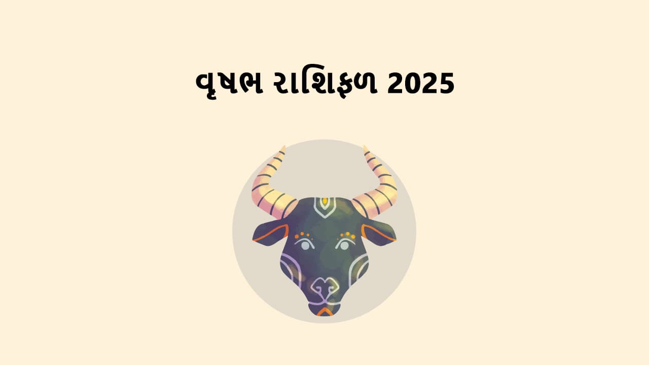 ગુરુવારનું રાશિફળ: આજનો દિવસ કઈ રાશિ માટે રહેશે શુભ? 2 Horoscope