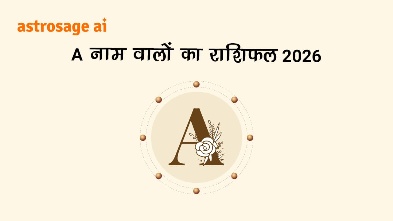 A नाम वालों का राशिफल 2026 से जानें, वर्ष 2026 का राशिफल।