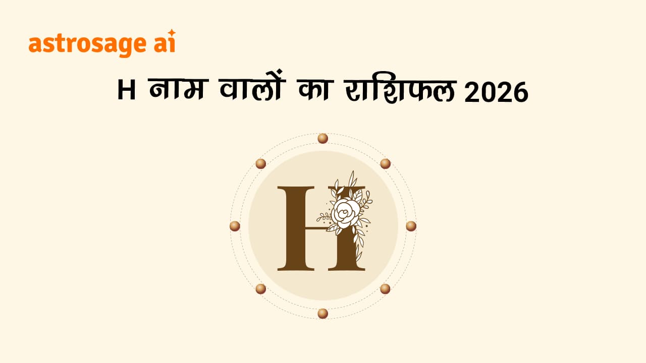 Read H Letter Horoscope 2026 & Get All Details
