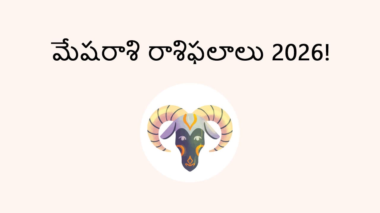 Aries Horoscope 2026 - AstroSage in Telugu