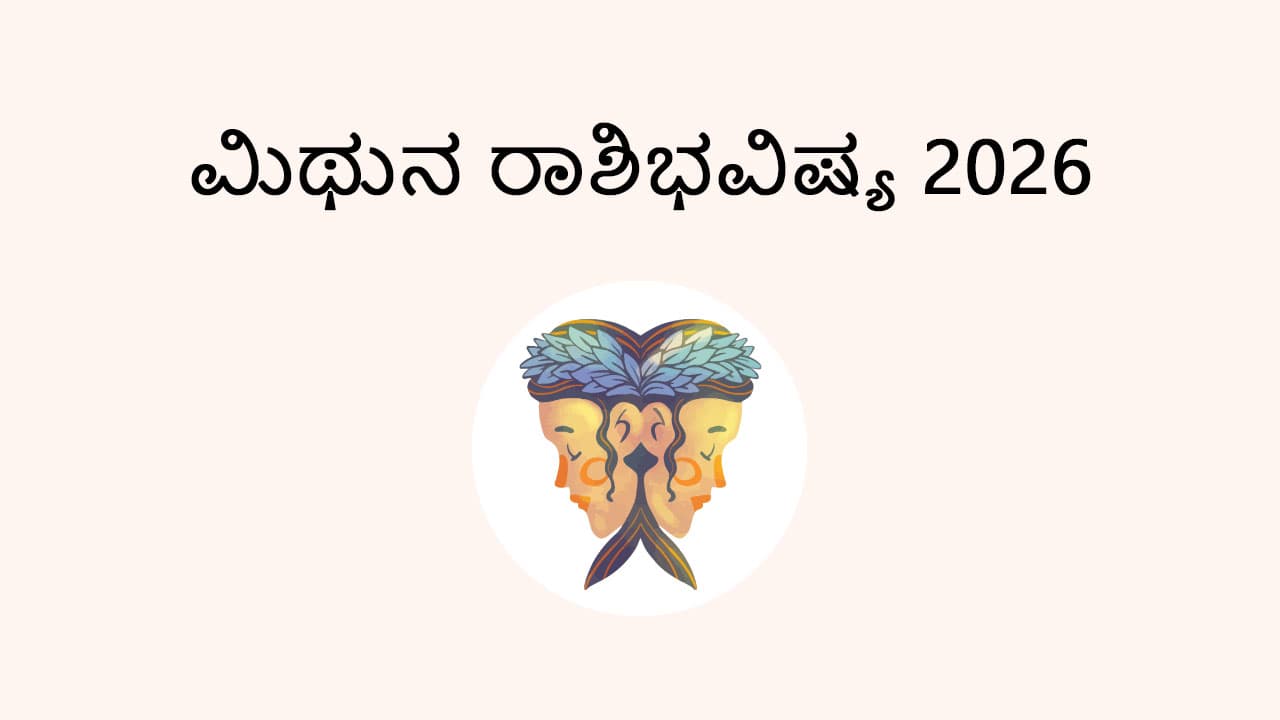 Gemini Horoscope 2026