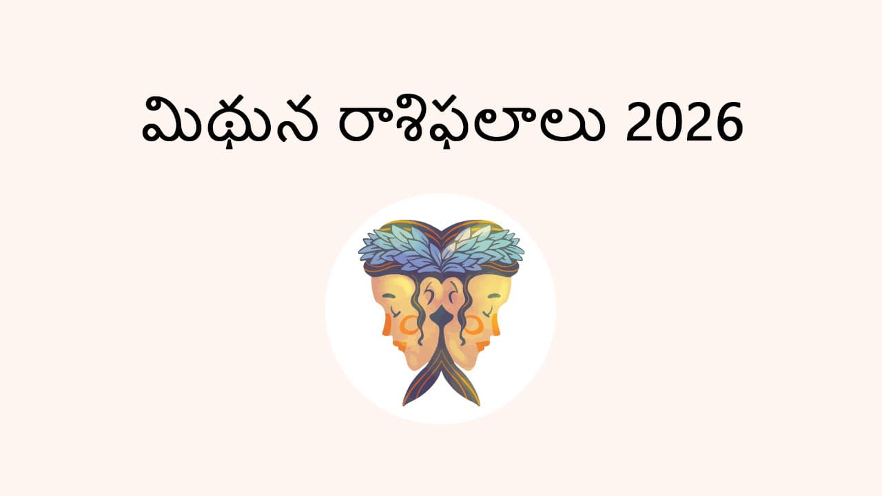 Gemini Horoscope 2026 - AstroSage in Telugu
