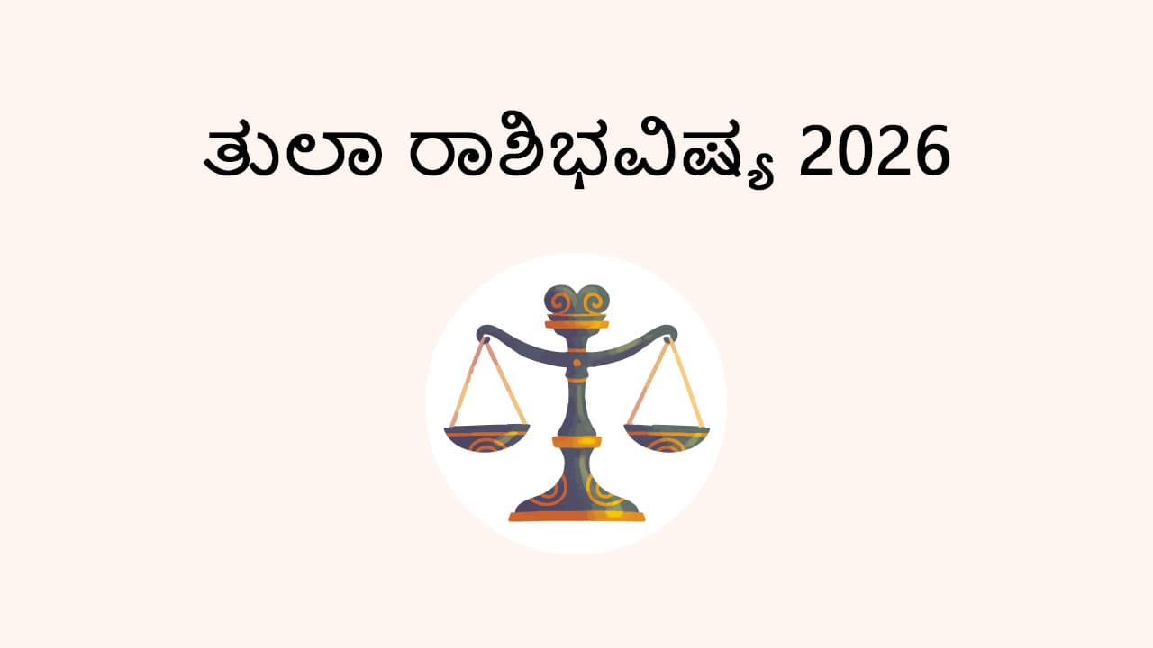 Libra Horoscope 2026