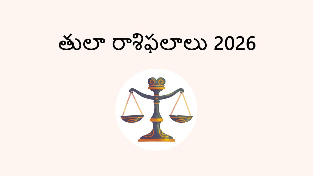 Libra Horoscope 2026 - AstroSage in Telugu