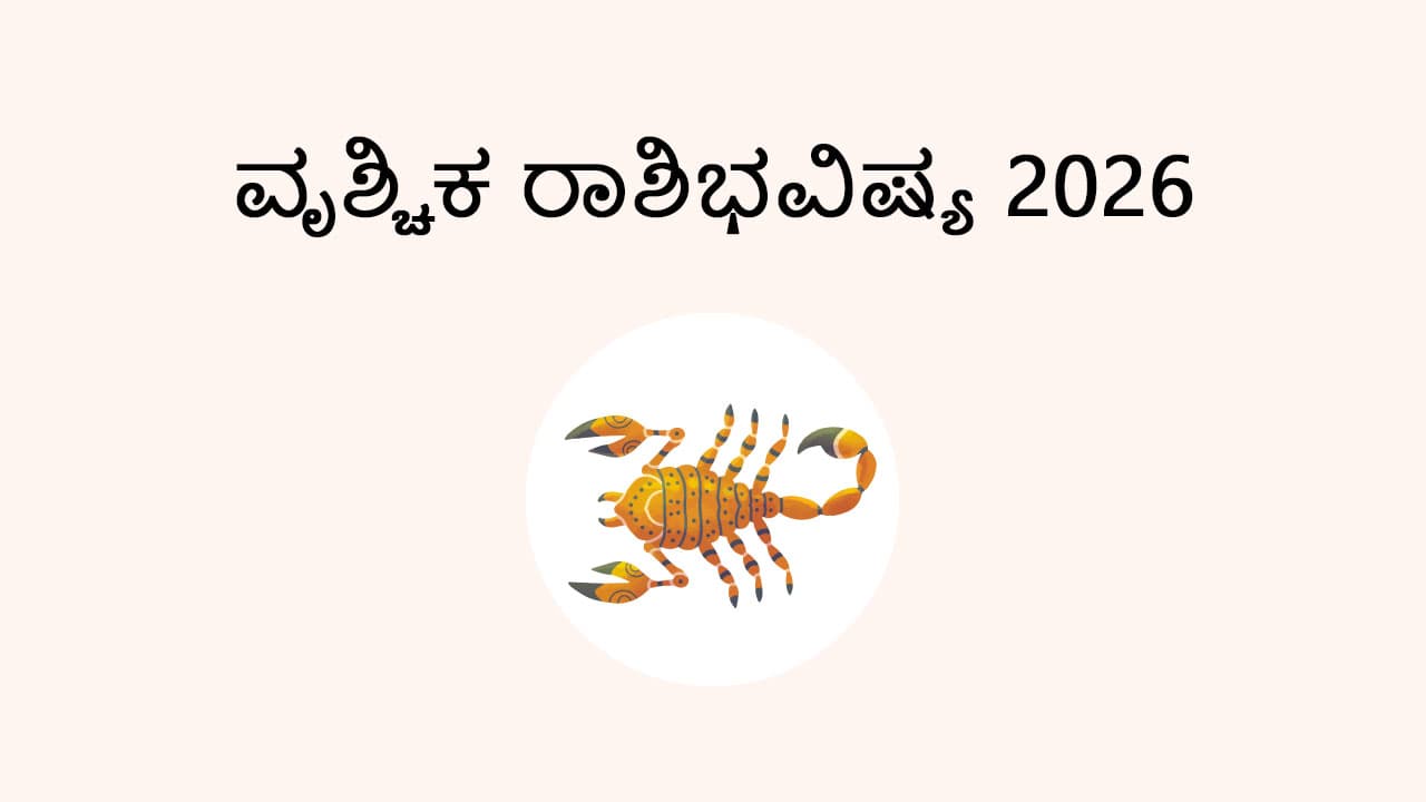 Scorpio Horoscope 2026