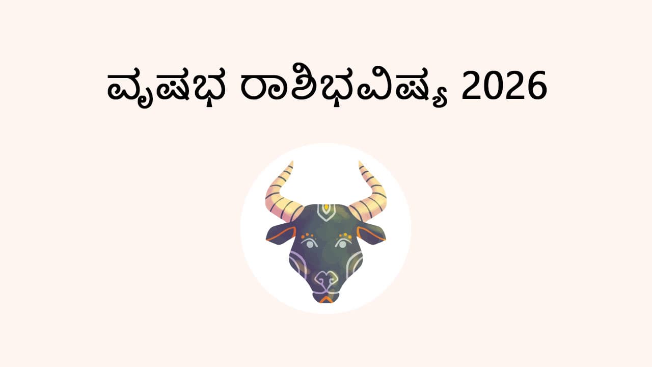 Taurus Horoscope 2026