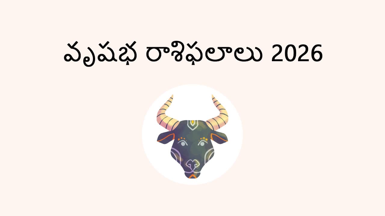 Taurus Horoscope 2026 - AstroSage in Telugu