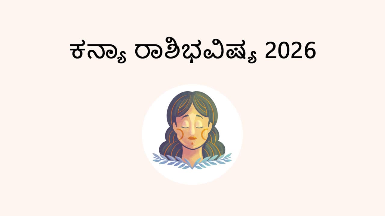 Virgo Horoscope 2026