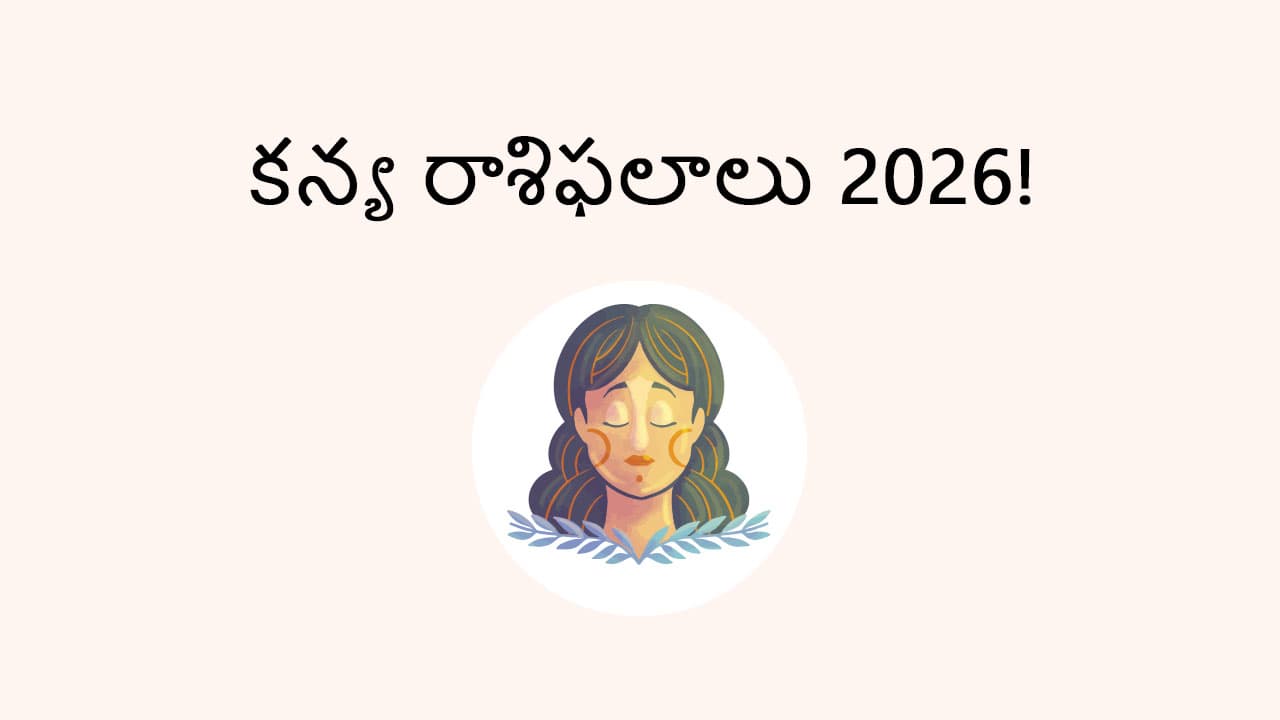 Virgo Horoscope 2026 - AstroSage in Telugu