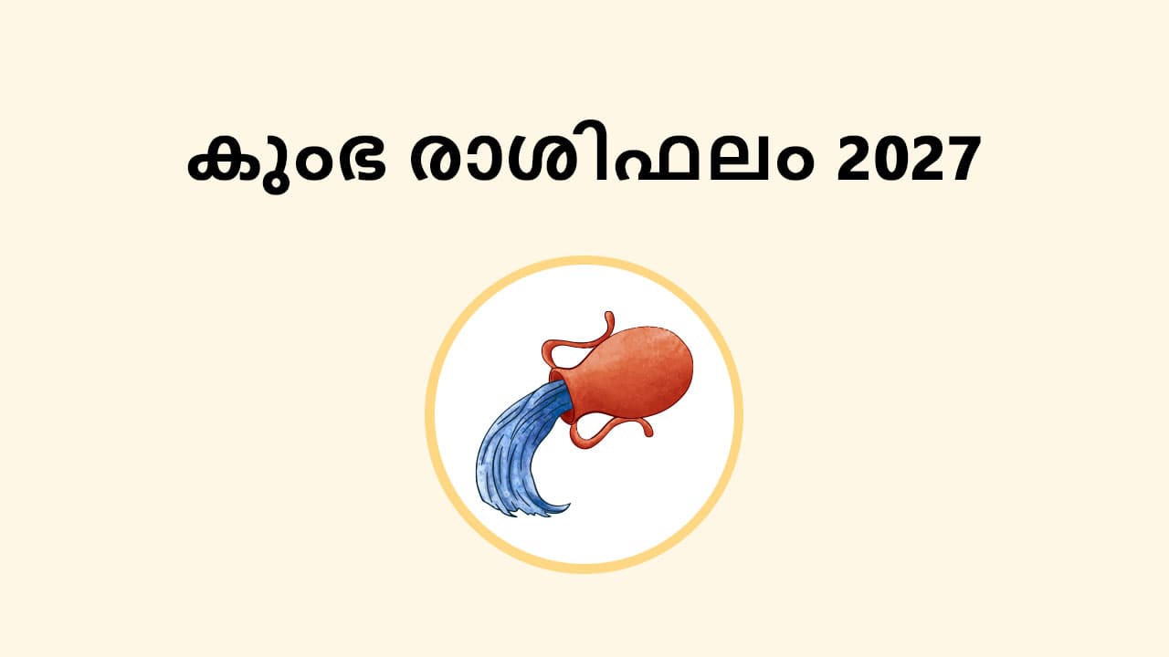 കുംഭം രാശിഫലം 2027