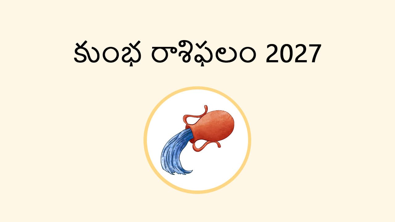 Aquarius horoscope 2027 in Telugu For Astrosage