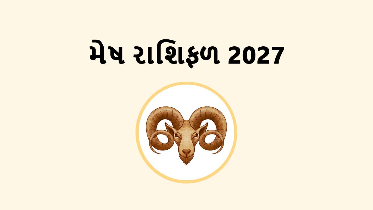 મેષ રાશિફળ 2027