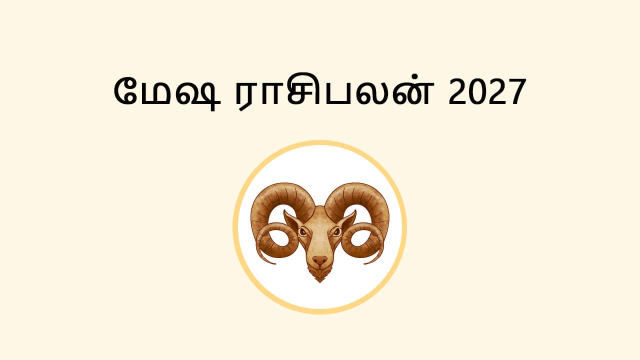 மேஷ ராசி பலன் 2027