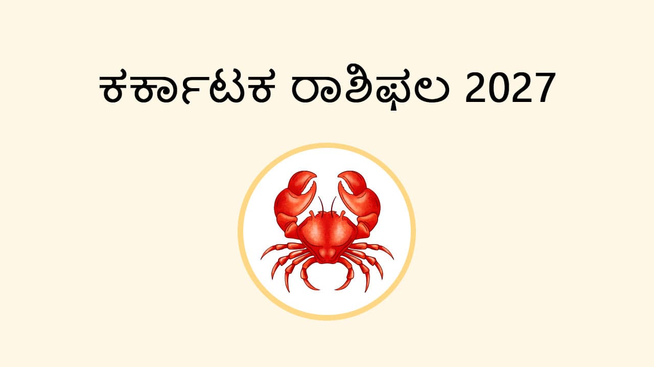 Cancer Horoscope 2027