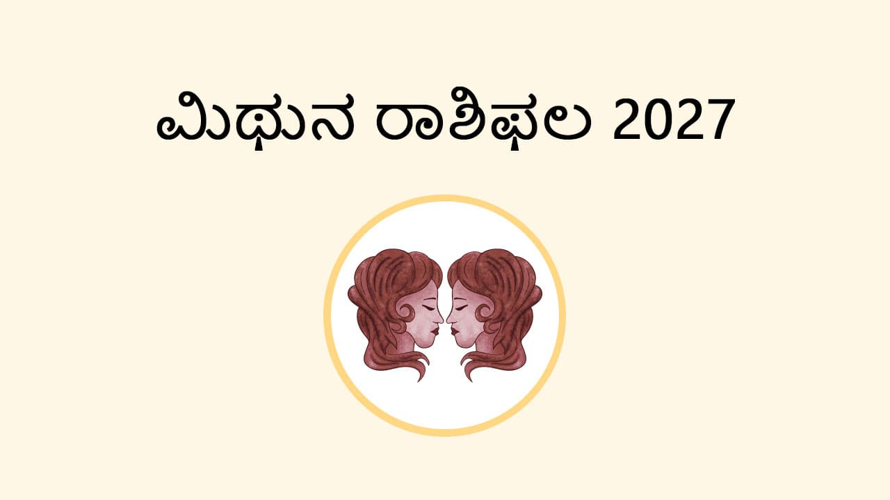 Gemini Horoscope 2027