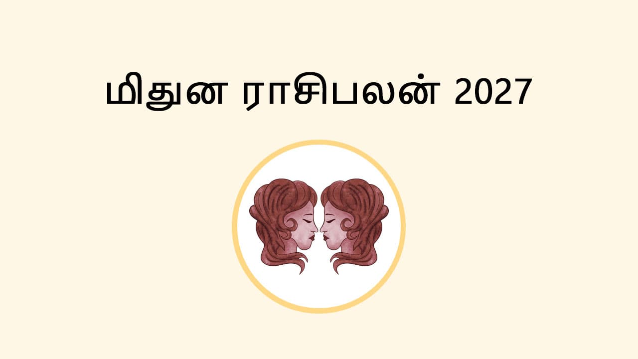 மிதுன ராசி பலன் 2027