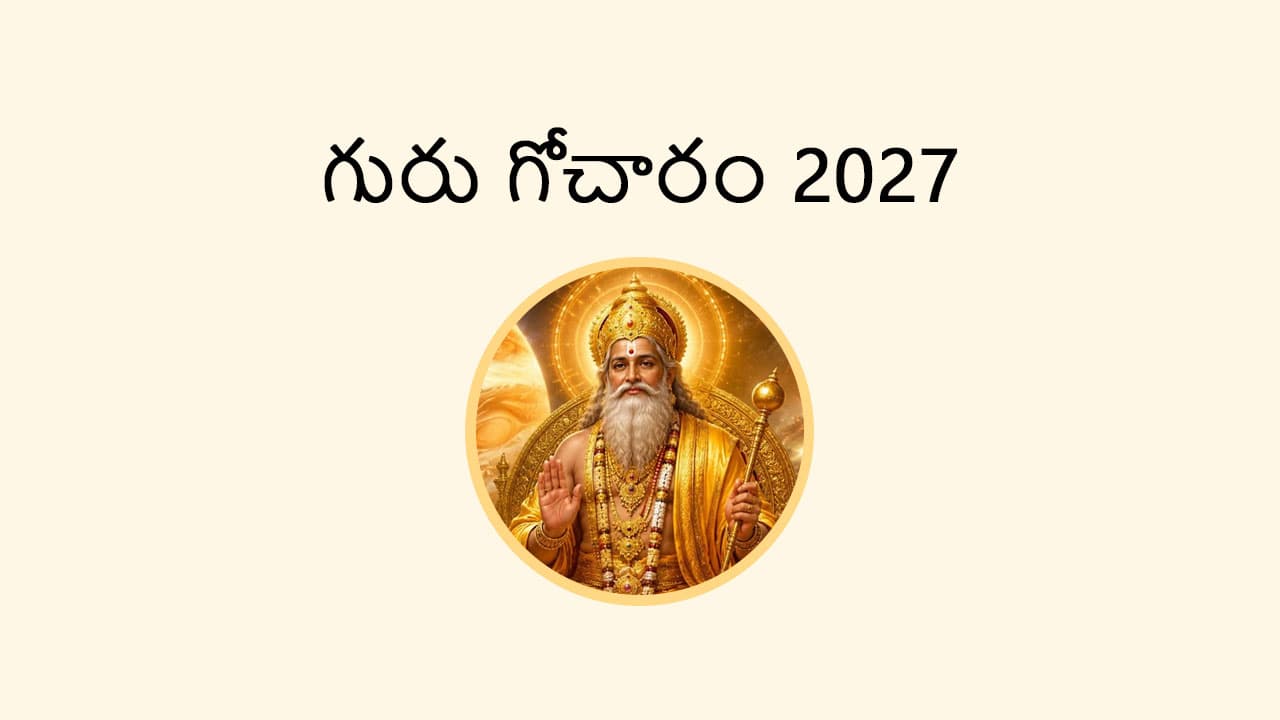 Jupiter Transit 2027 - AstroSage in Telugu