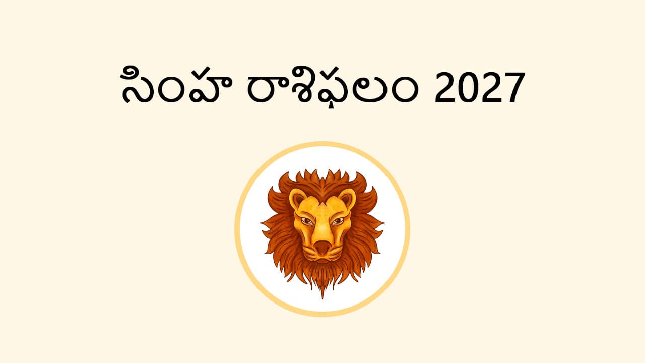 Leo horoscope 2027 in Telugu For Astrosage