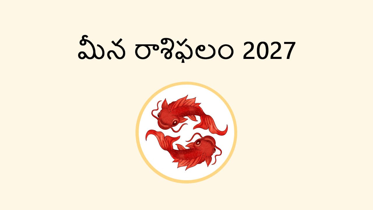 Pisces horoscope 2027 in Telugu For Astrosage
