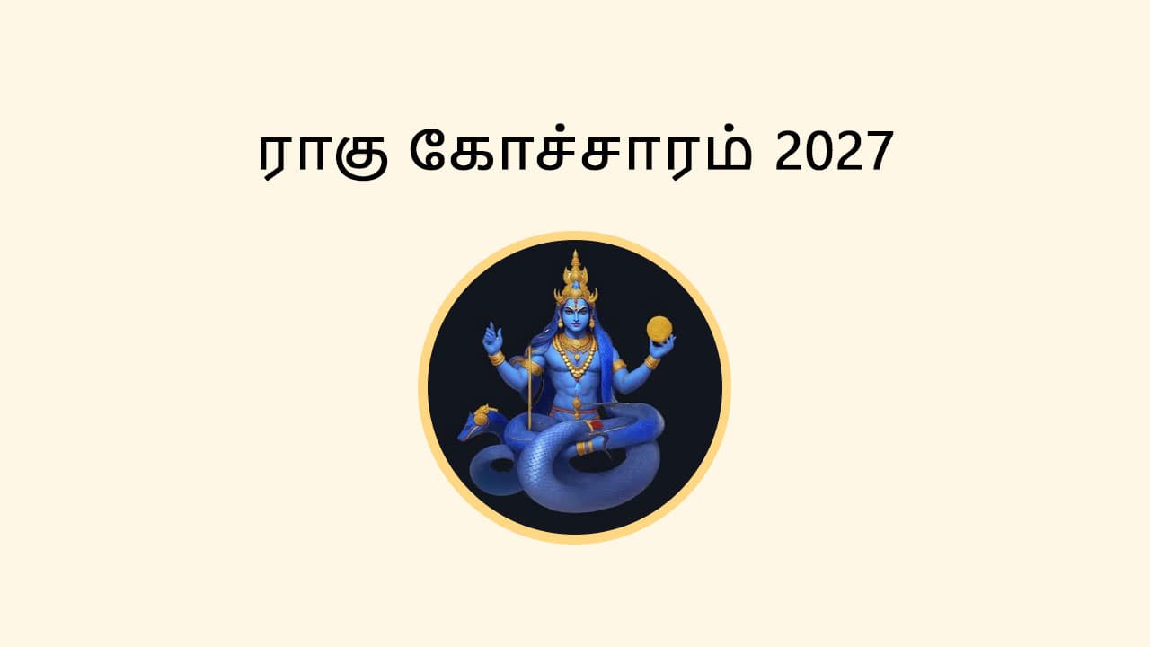 ராகு பெயர்ச்சி 2027