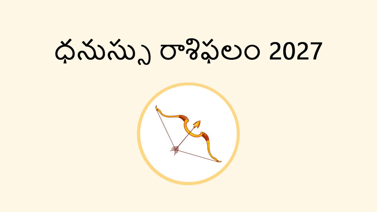 Sagittarius horoscope 2027 in Telugu For Astrosage