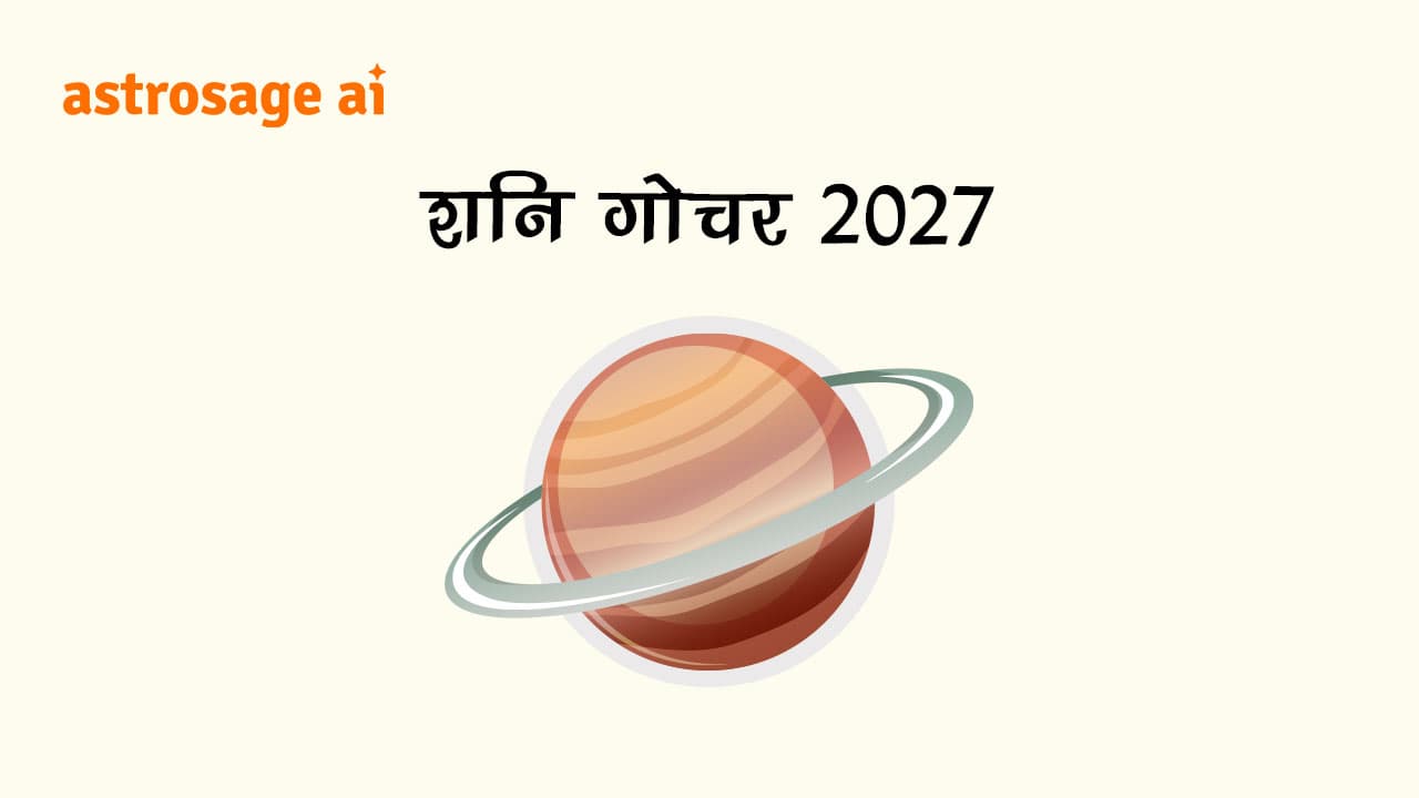 Shani Gochar Meen 2027