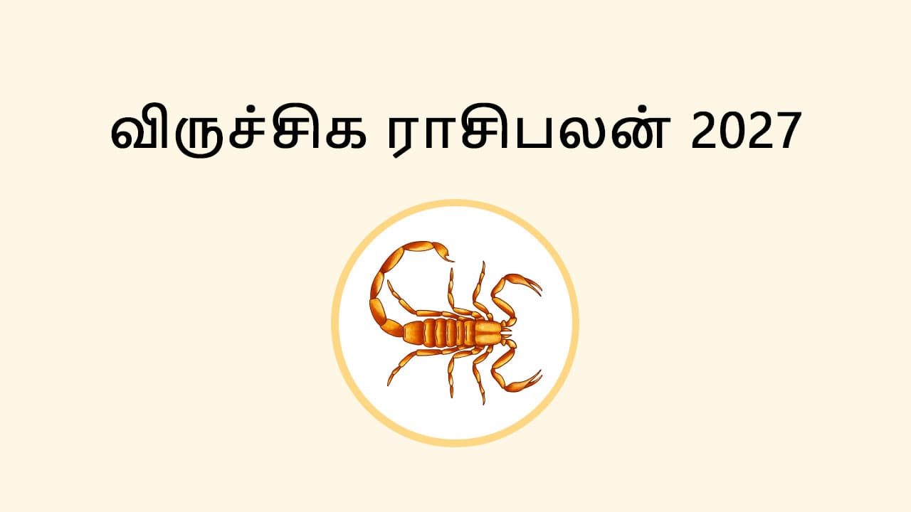 விருச்சிக ராசி பலன் 2027