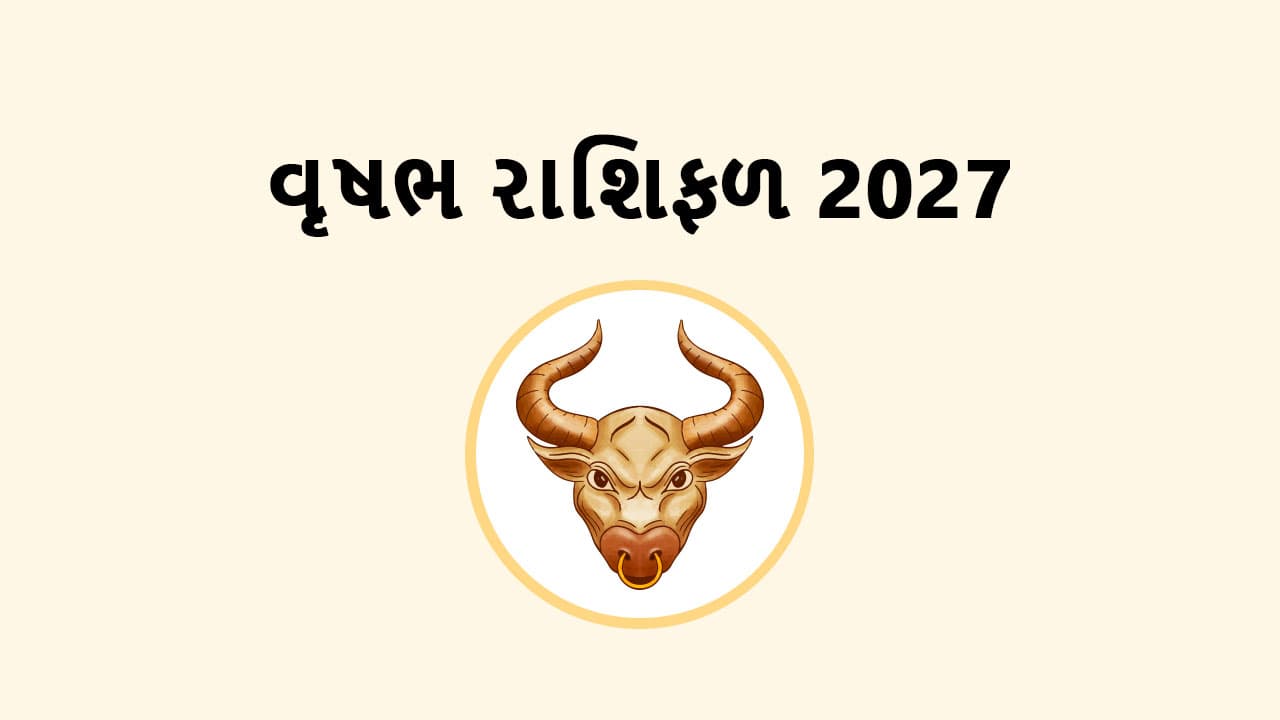 વૃષભ રાશિફળ 2027