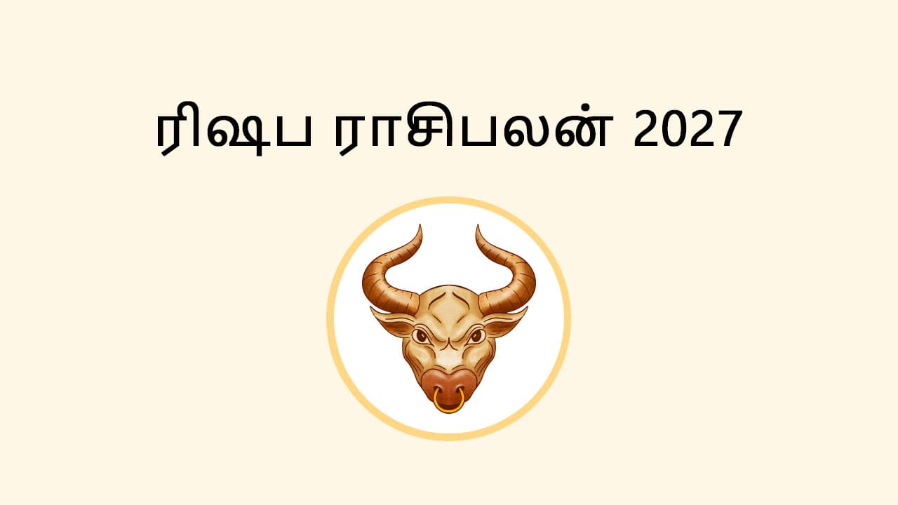 ரிஷப ராசி பலன் 2027
