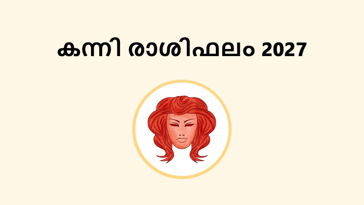 കന്നി രാശിഫലം 2027