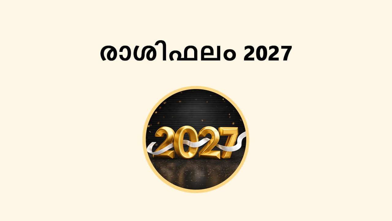 രാശിഫലം 2027
