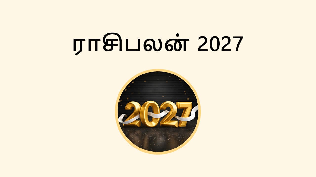 ராசி பலன் 2027