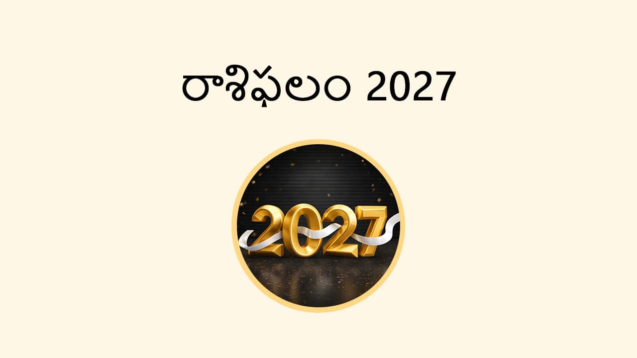 రాశి ఫలాలు 2027