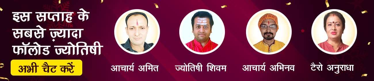 Top Followed Astrologers