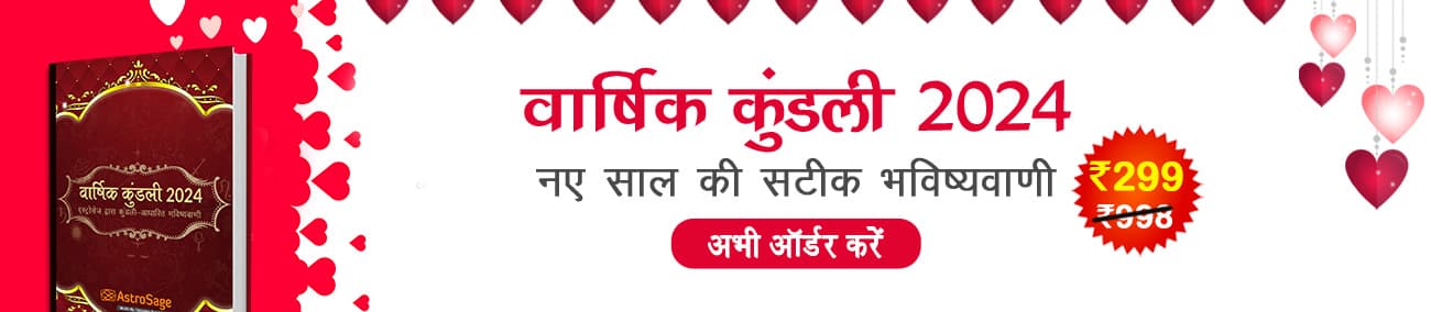Personalized Horoscope 2024